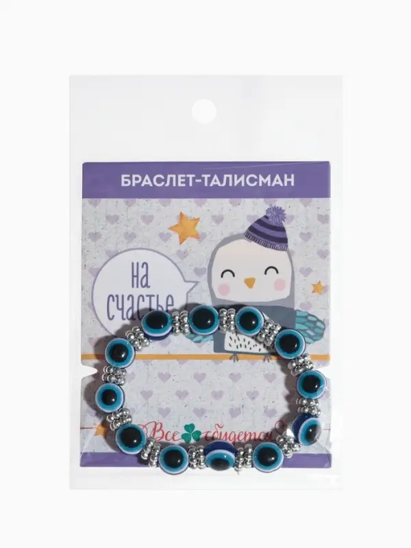 Браслет-оберег &laquo;На счастье&raquo;, глазик, синий