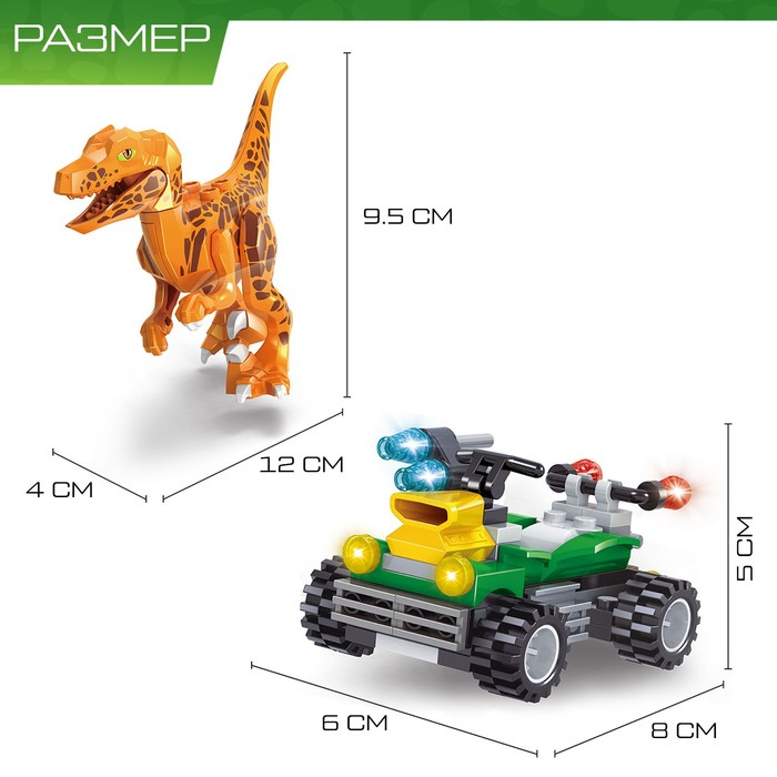 Конструктор «Диноленд. Ловушка для хищников», 445 деталей Конструктор «Диноленд. Ловушка для хищников», 445 деталей