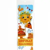 Украшение для блинов на масленицу «Солнышко», 6×19 см