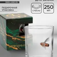 Стакан для виски с пулей &laquo;Непробиваемый&raquo;, 250 мл