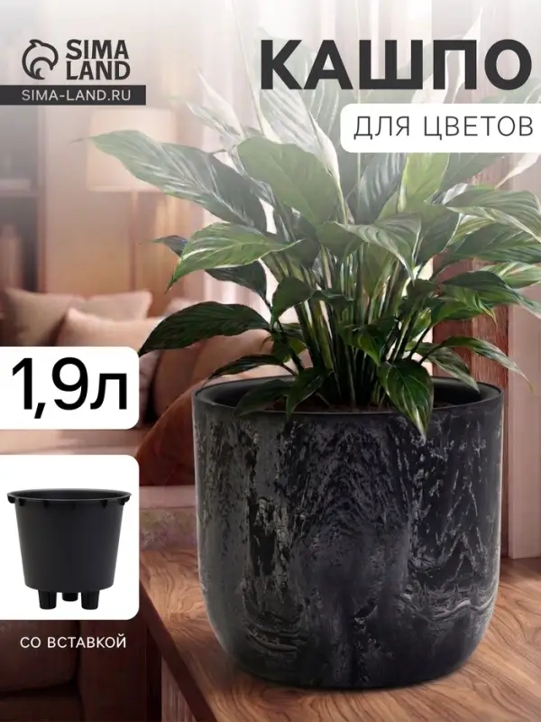 Кашпо для цветов &laquo;Микрит&raquo;, 1.9 л, d=18 см, h=16.5 см, со вставкой, пластиковое, серое