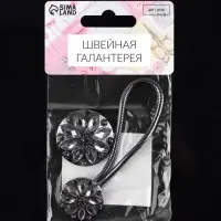 Декоративная застёжка, d = 2,5/3 см, цвет чёрный