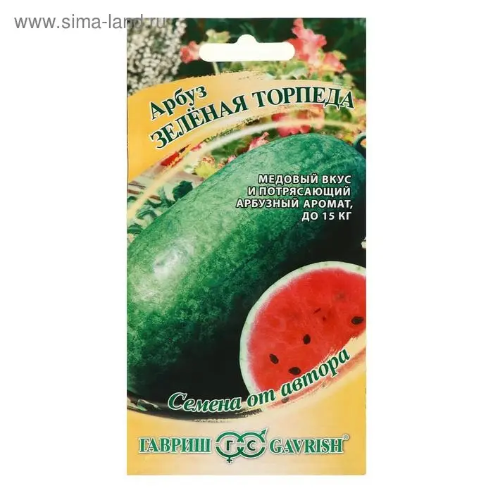 Семена Арбуз "Зеленая торпеда", ц/п,   1 г