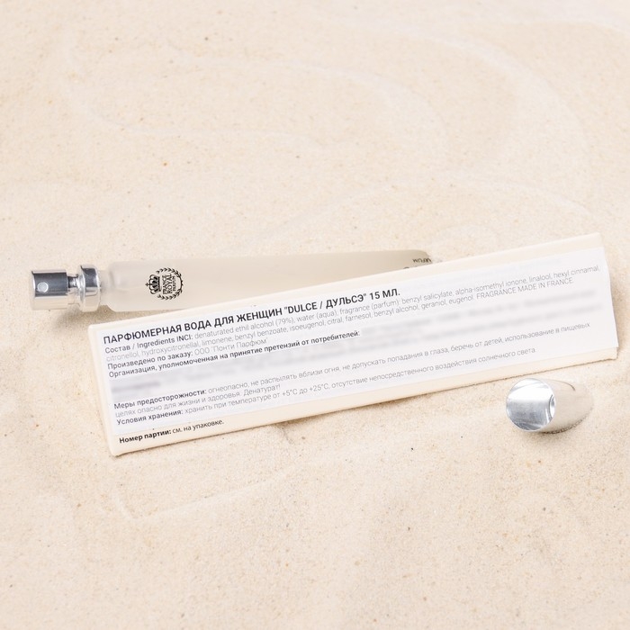 Парфюмерная вода женская Dulce, 15 мл Парфюмерная вода женская Dulce, 15 мл