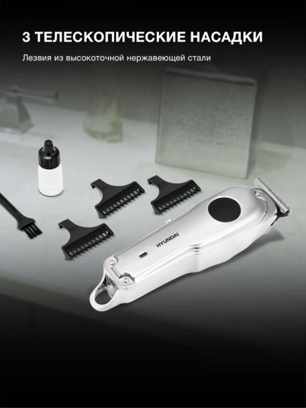 Машинка для стрижки H-HC7111 серебристый