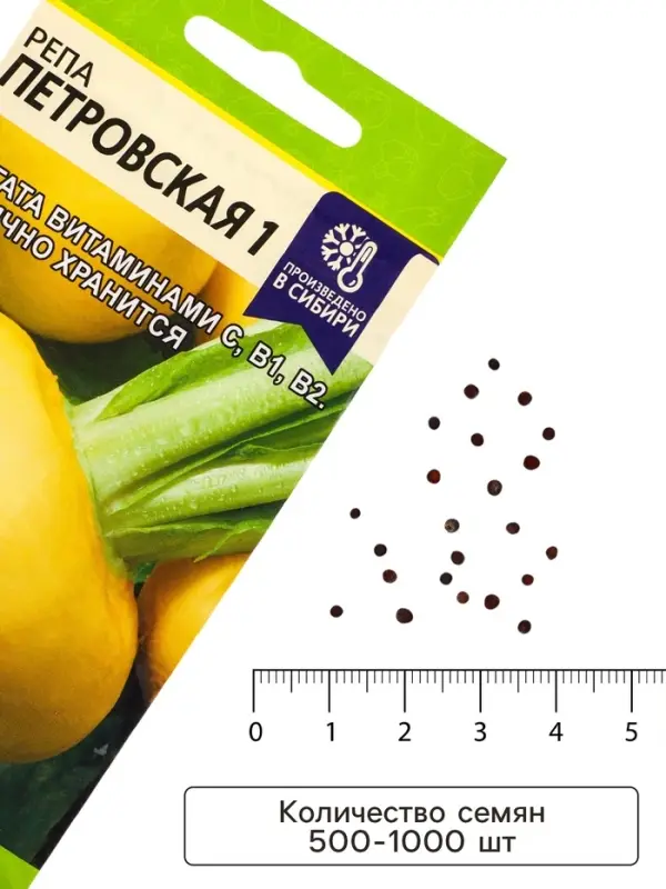 Семена Репа &laquo;Петровская 1&raquo;, 1 г, &laquo;Семена Алтая&raquo;
