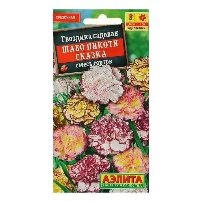 Семена цветов Гвоздика  Семена цветов Гвоздика "Шабо Пикоти Сказка", смесь окрасок, О, 0,05 г