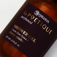 Гель для душа парфюмированный, аромат Lost cherry, 120 мл, laPOETIQUE