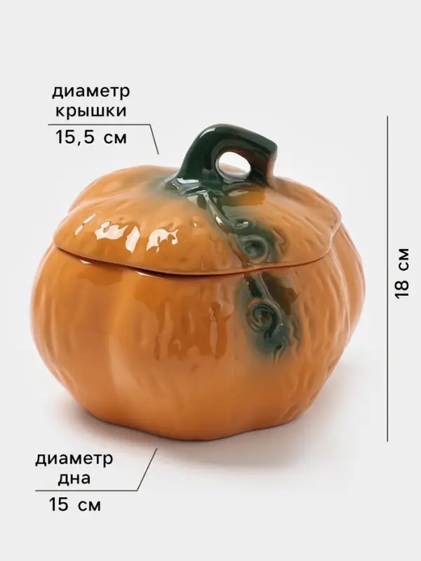 Горшок для запекания Борисовская керамика &laquo;Тыква&raquo;, 2.4 л, оранжевый