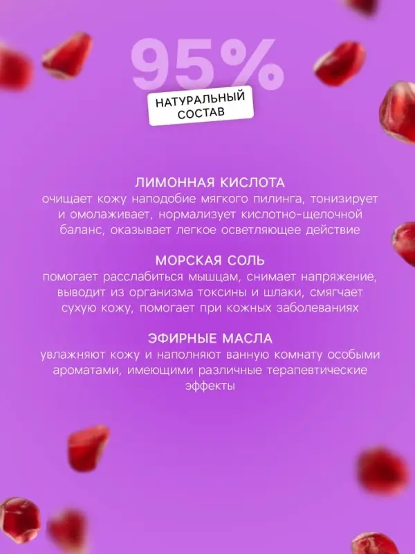 Бомбочка для ванны с шиммером (блёстками) Ultra Violet, 120 г