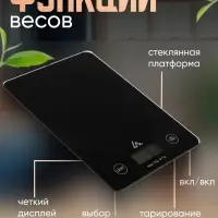 Весы кухонные Luazon LVK-702, электронные, до 7 кг, чёрные