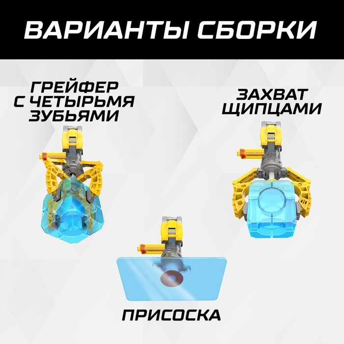 Конструктор 3в1 «Гидравлический манипулятор», 220 деталей Конструктор 3в1 «Гидравлический манипулятор», 220 деталей
