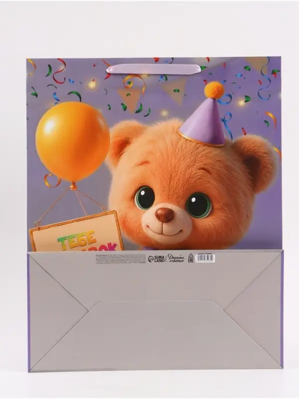 Пакет подарочный &laquo;Тебе подарок&raquo;, 40&times;49&times;19 см