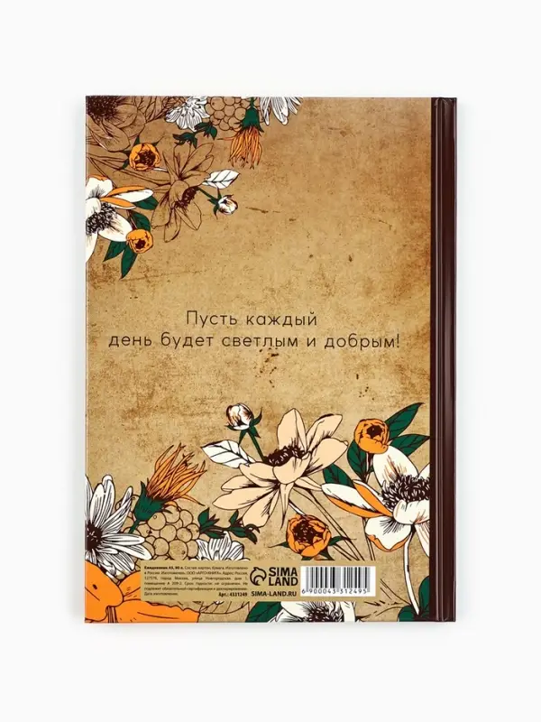 Ежедневник недатированный, А5, 80 л., в подарочной коробке, твердая обложка &laquo;Любимому учителю&raquo;