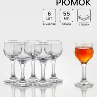 Набор рюмок для ликёра Paşabah&ccedil;e Tulipe, 55 мл, 6 шт., стекло, прозрачный