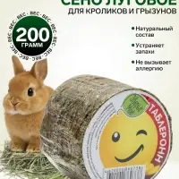 Сено луговое Таблеронн &laquo;Зверьё мое&raquo;, 200 г