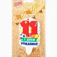 Свеча для торта цифра &laquo;С Днём Рождения&raquo; 11 красная, 6.5 см