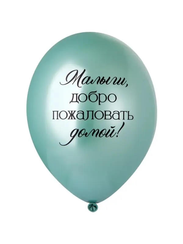 Воздушные шары латексные 14" &laquo;Любимая, спасибо за Сына!&raquo;, набор 25 шт.