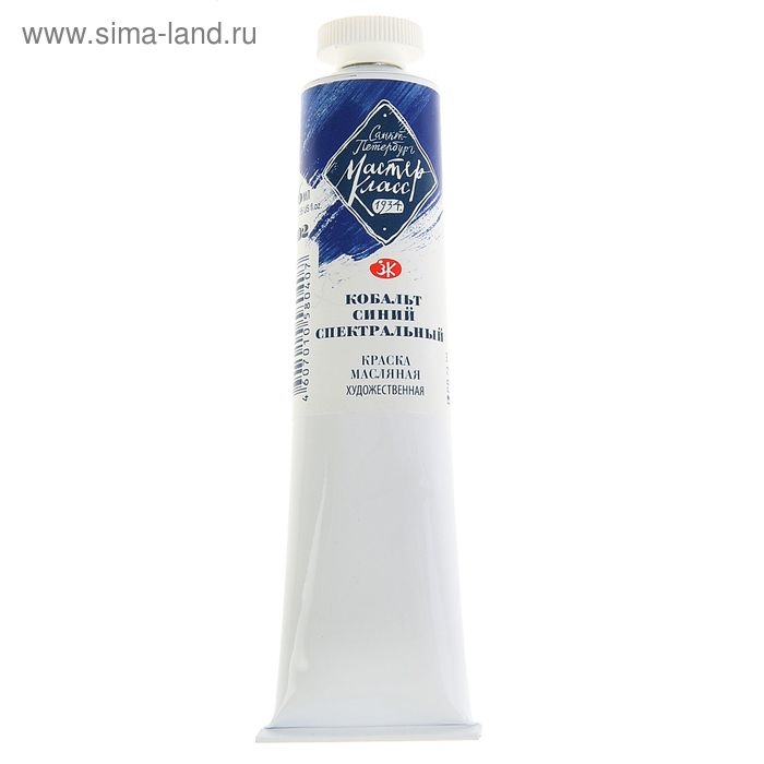 Краска масляная в тубе 46 мл, ЗХК Краска масляная в тубе 46 мл, ЗХК "Мастер-класс", кобальт синий спектральный, 1104502