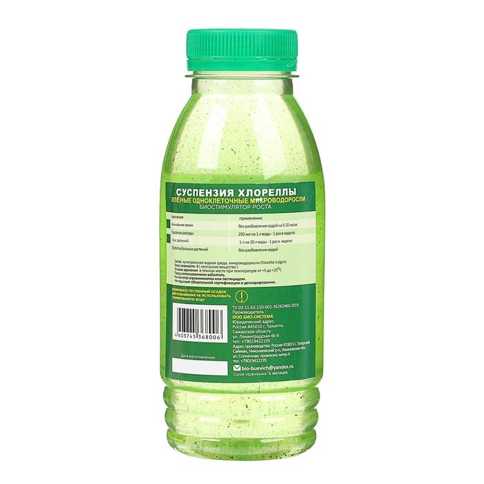 Суспензия Хлореллы Суспензия Хлореллы "Био-система", 0,3 л