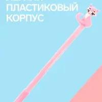 Ручка-прикол Calligrata &laquo;Кошечка&raquo;, синий стержень, гелевая, МИКС