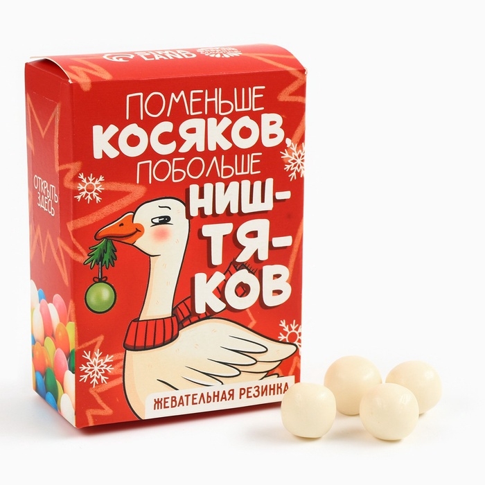 Новый год! Жевательная резинка в коробке пачке «Поменьше косяков», 60 г Новый год! Жевательная резинка в коробке пачке «Поменьше косяков», 60 г