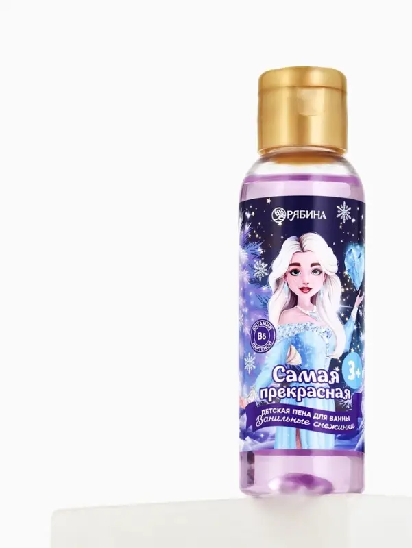 Пена для ванны детская &laquo;Самая прекрасная&raquo;, 100 мл, аромат ванили, Чистое счастье