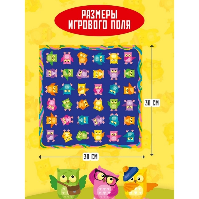 Настольная игра «Найди Совёнка», серия «Baby toys games» Настольная игра «Найди Совёнка», серия «Baby toys games»