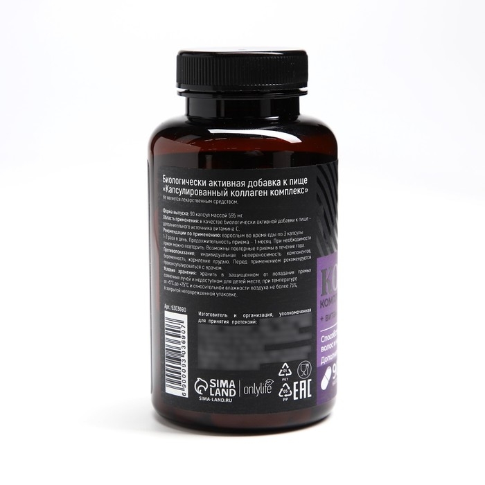 Коллаген, витамин С, для роста волос и ногтей, 90 капсул Коллаген, витамин С, для роста волос и ногтей, 90 капсул