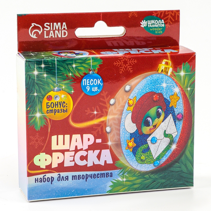 Ёлочный шар - фреска своими руками на новый год «Змея», новогодний набор для творчества Ёлочный шар - фреска своими руками на новый год «Змея», новогодний набор для творчества