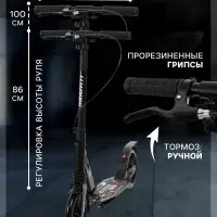 Самокат городской GRAFFITI Technology 200, складной, колёса PU 200 мм, ABEC 7, амортизатор задний, чёрный