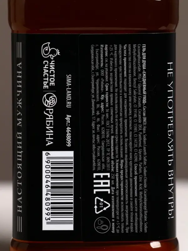 Подарочный набор &laquo;Крутой мужик&raquo;: гель для душа виски и кола, 2&times;250 мл, Чистое счастье