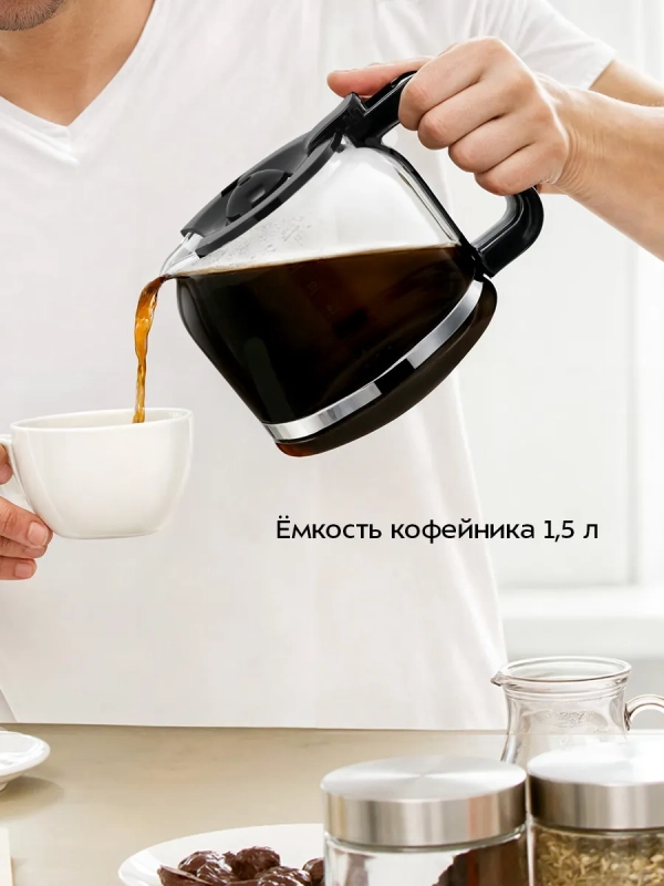 Кофеварка электрическая капельная КТ-7628 - 950 Вт Кофеварка электрическая капельная КТ-7628 - 950 Вт