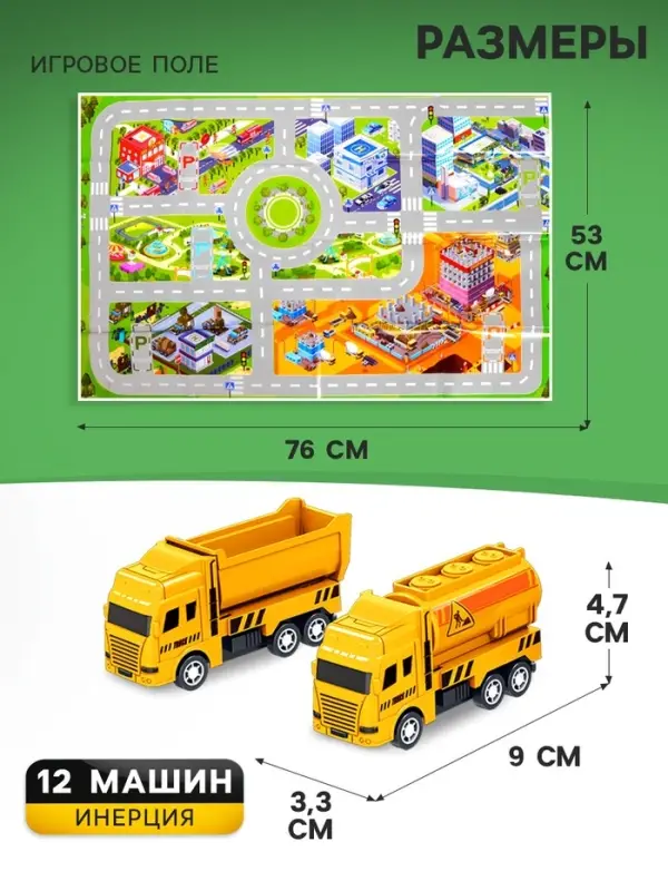 Набор игровой &laquo;Строительная техника&raquo;, машинки 12 шт., с дорожными знаками и игровым полем
