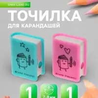 Точилка BrunoVisconti. FunGraphix &laquo;Книга&raquo;, с ластиком, с контейнером, МИКС