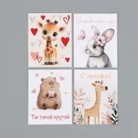 Набор мини-открыток &laquo;Малышам&raquo;, 35 штук, 8 x 9,5 см