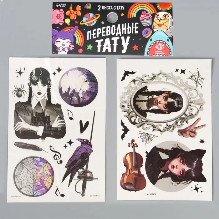 Переводные татуировки детские на хэллоуин «Мрачная история», 2 листа, тату — 23 шт.