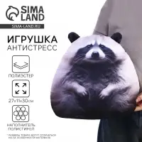 Игрушка антистресс &laquo;Енот&raquo;