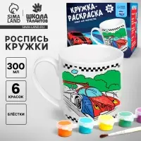 Кружка под роспись &laquo;Чемпион&raquo;, 300 мл