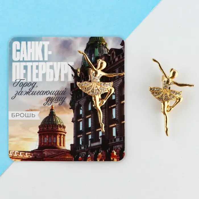 Брошь &laquo;Санкт - Петербург&raquo;, 3,3 х 5 см