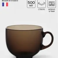 Бульонница Luminarc &laquo;Джамбо&raquo;, 500 мл, стекло, коричневая