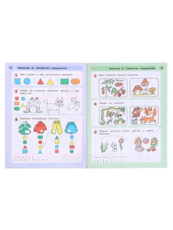 Рабочая тетрадь для детей 5-7 лет &laquo;Математика. Раз - ступенька, два - ступенька&raquo;, 1 часть