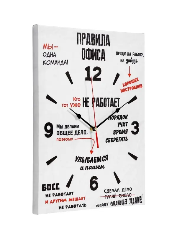 Часы - картина настенные интерьерные &laquo;Правила офиса&raquo;, 30&times;40 см, на холсте, бесшумные