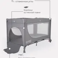 Манеж детский RANT "ROMANO", серый