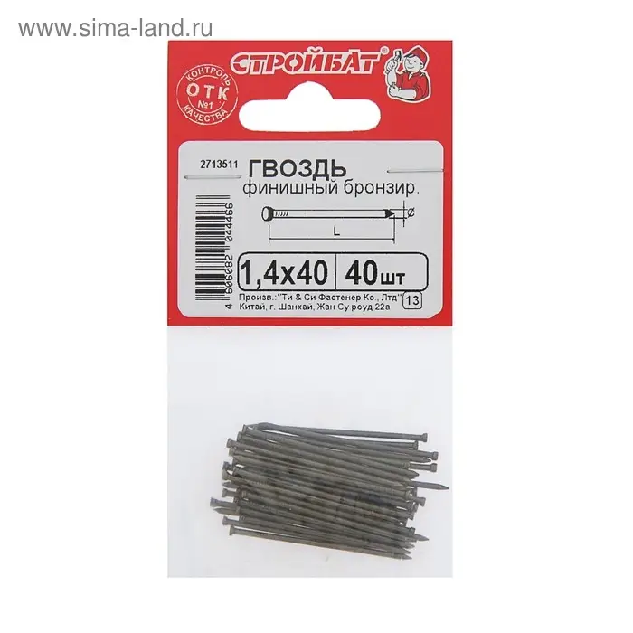 Гвозди СТРОЙБАТ, финишные, ГОСТ 7811-7035, бронзированные, 1,4x40 мм, 40 шт