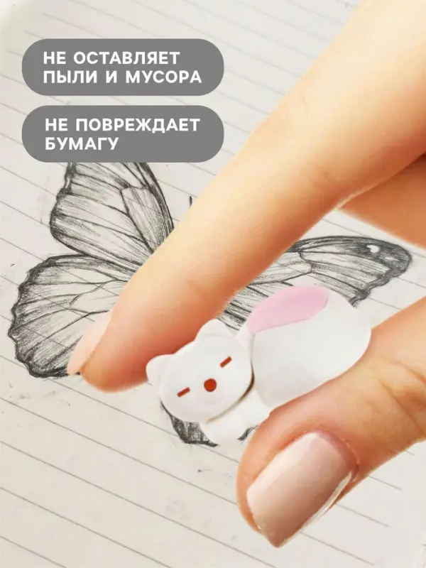 Ластик фигурный сборный Calligrata &laquo;Котенок&raquo;