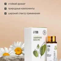 Эфирное масло &laquo;Ромашка&raquo;, 10 мл, с пипеткой