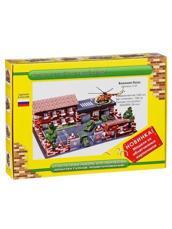 Конструктор из кирпичиков Архитектурное моделирование &laquo;Военная база&raquo;, 1460 деталей