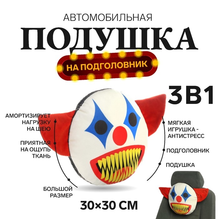 Подушка на подголовник МАТЕХ 18+ LINE, ОНО, 30 х 30 х 10 см, красно-синий Подушка на подголовник МАТЕХ 18+ LINE, ОНО, 30 х 30 х 10 см, красно-синий