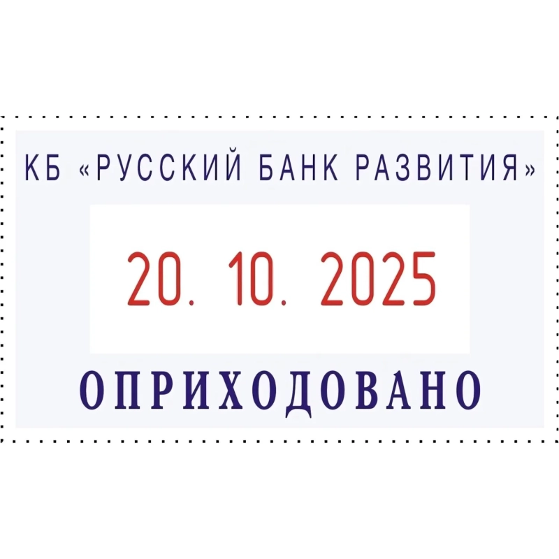 Датер автоматический самонаб.металл. S2160-Bank-Set дата ЦИФР.2-стр. 24х41м